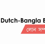 Dutch Bangla Bank Personal Loan 2024 ডাচ বাংলা ব্যাংক পারসোনাল লোন